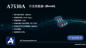 A7530A  800mA ( Typ. ) 升压转换器 Boost ( Step up )